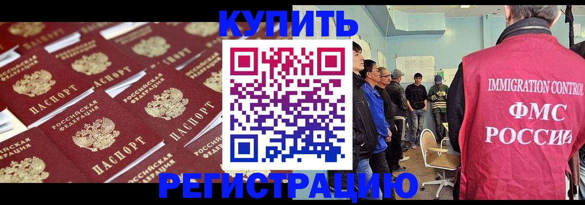 прописка в Суворове